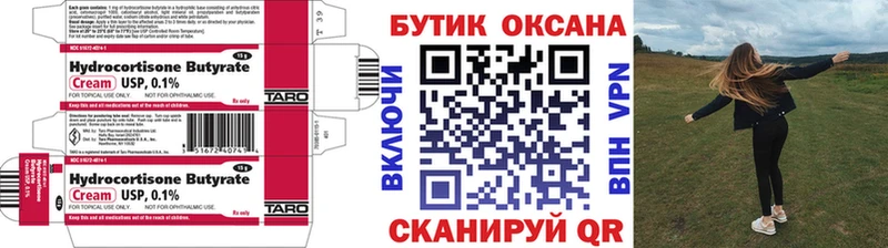 БУТИРАТ BDO 33%  магазин продажи наркотиков  Алушта 