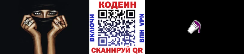 blacksprut маркетплейс  Алушта  Codein напиток Lean (лин) 