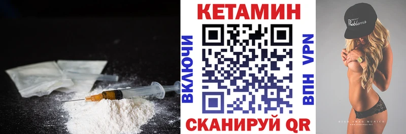 Кетамин VHQ  Алушта 