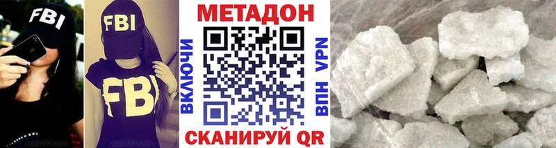 Метадон VHQ  Алушта 